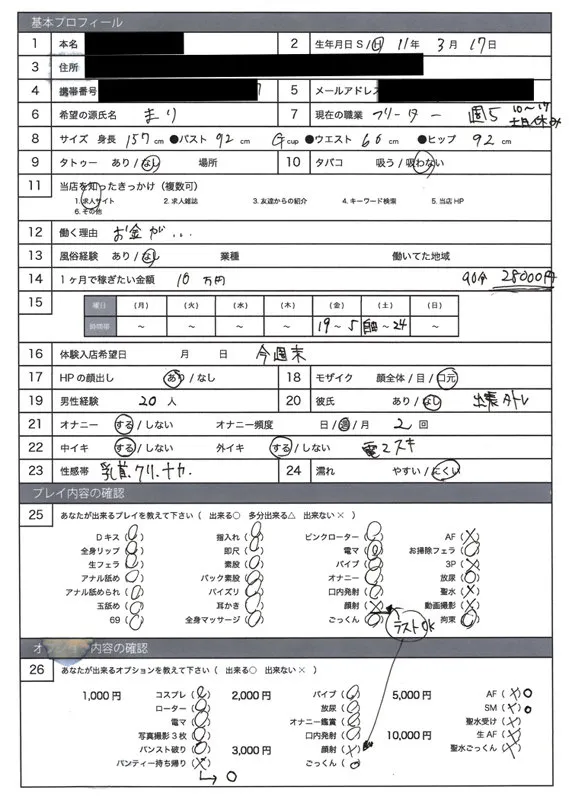 deli007 | まり のサンプル画像 1