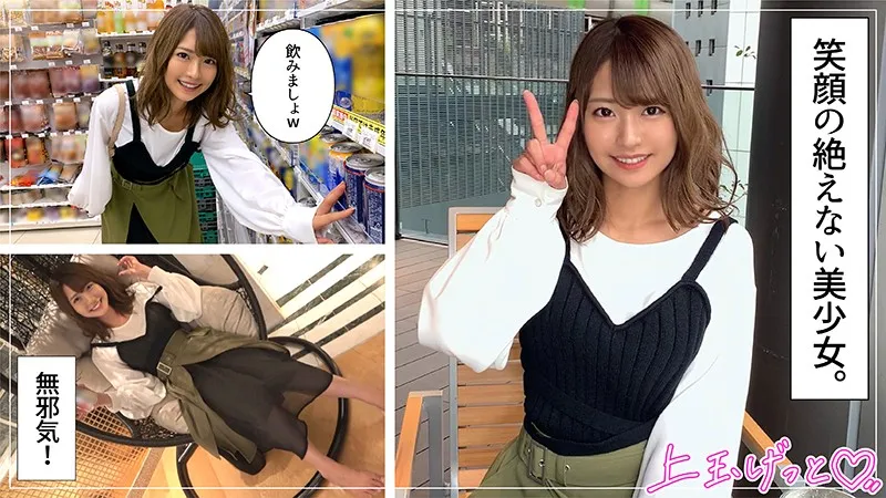 hoi154 | なっちゃん のサンプル画像 1